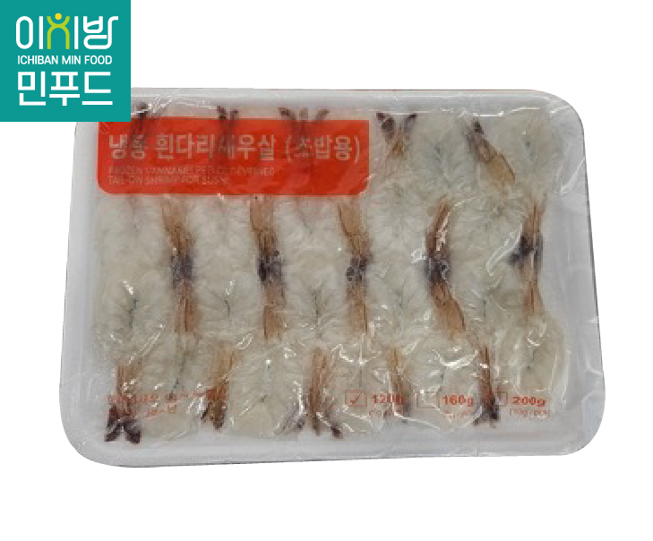 초밥용 흰다리새우(백미새우). 10g*20미