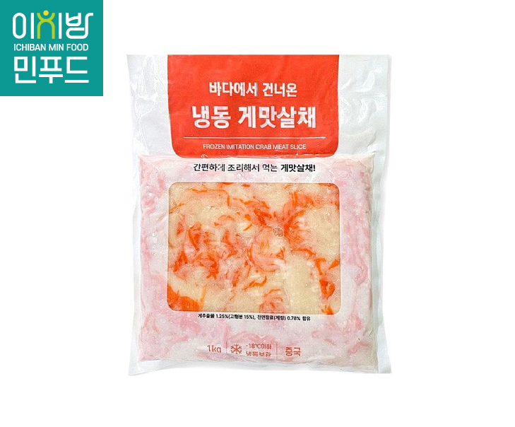 냉동게맛살1kg