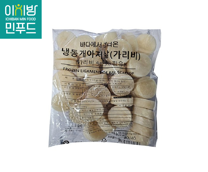 성형가리비관자500g 30/40