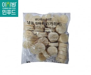 성형가리비관자500g 30/40