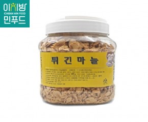 튀긴마늘(업소용)500g