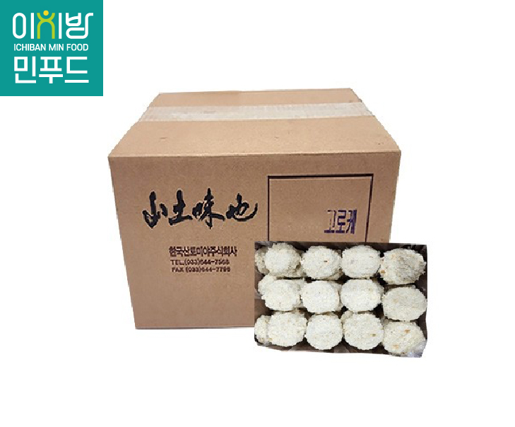 야채고로케2.4kg(40g*50ea)