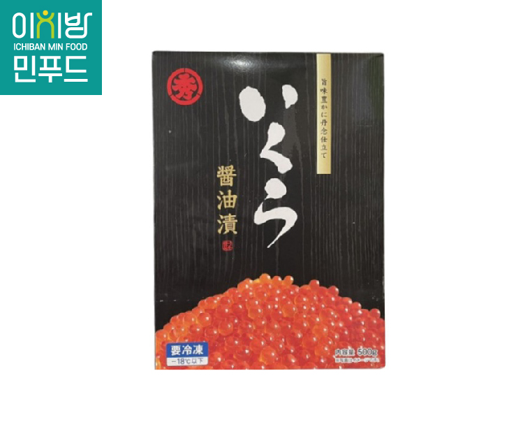 연어알 500g